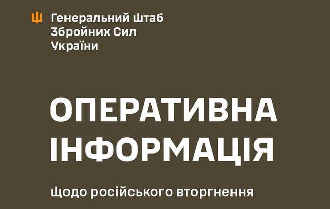 Оперативні дані на 16:00 7 вересня 2024 року про російське вторгнення - Новини Весь Харків.