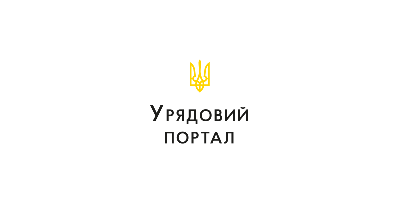 Кабінет Міністрів України - Міністерство економіки: Державна служба України з питань праці втрачає свої нехарактерні обов'язки.