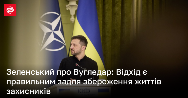 Зеленський щодо Вугледара: Вибір на користь відступу – це мудре рішення для збереження життів наших воїнів.