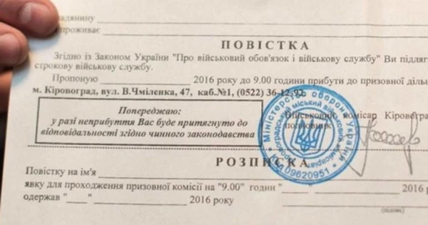 Уряд зменшив період, протягом якого необхідно з'явитися до ТЦК за повісткою.