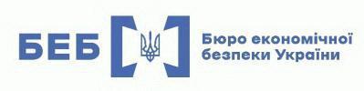 БЕБ здійснив компенсацію понад 6 мільйонів гривень за несплачені податки.