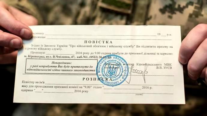 Уряд модернізував процес доставки та вручення повісток поштовими службами.