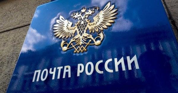 Поштові служби Росії та Білорусі були виключені з Асоціації європейських державних поштових операторів.