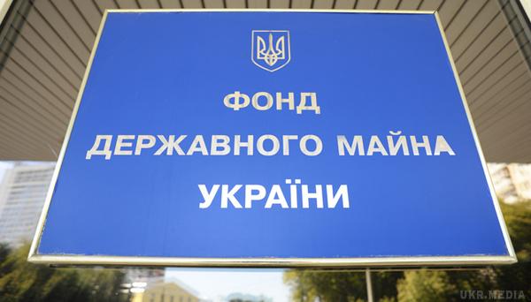 Фонд державного майна успішно організував три аукціони з метою приватизації.