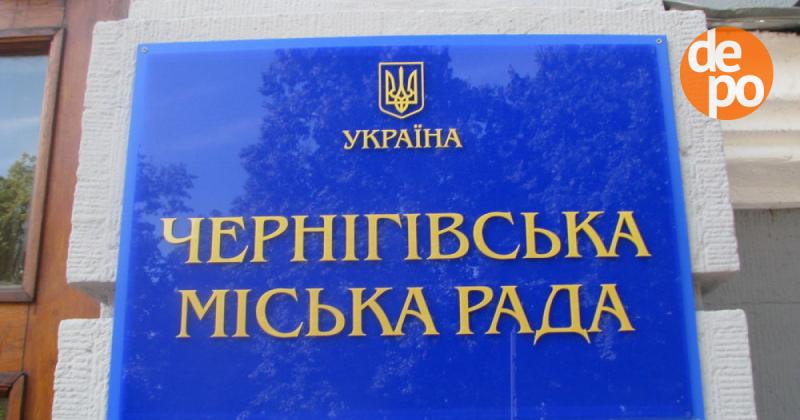 Більше 70% жителів Чернігова висловлюють підтримку виконувачу обов'язків мера та міській раді, вимагаючи при цьому скасування військової адміністрації, - повідомляє група 