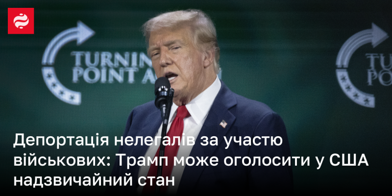 Депортація мігрантів без документів з залученням військових: Трамп може ввести режим надзвичайної ситуації в США.