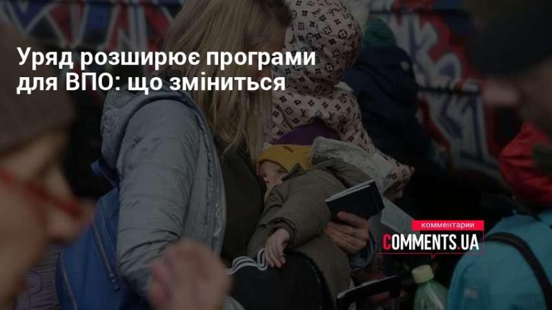 Уряд збільшує кількість програм для внутрішньо переміщених осіб: які нововведення очікують?