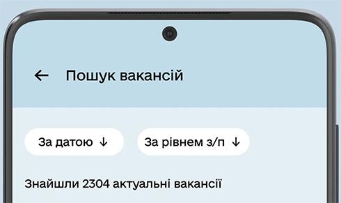 В Україні запустили новий додаток для пошуку вакансій, розроблений Державною службою зайнятості.